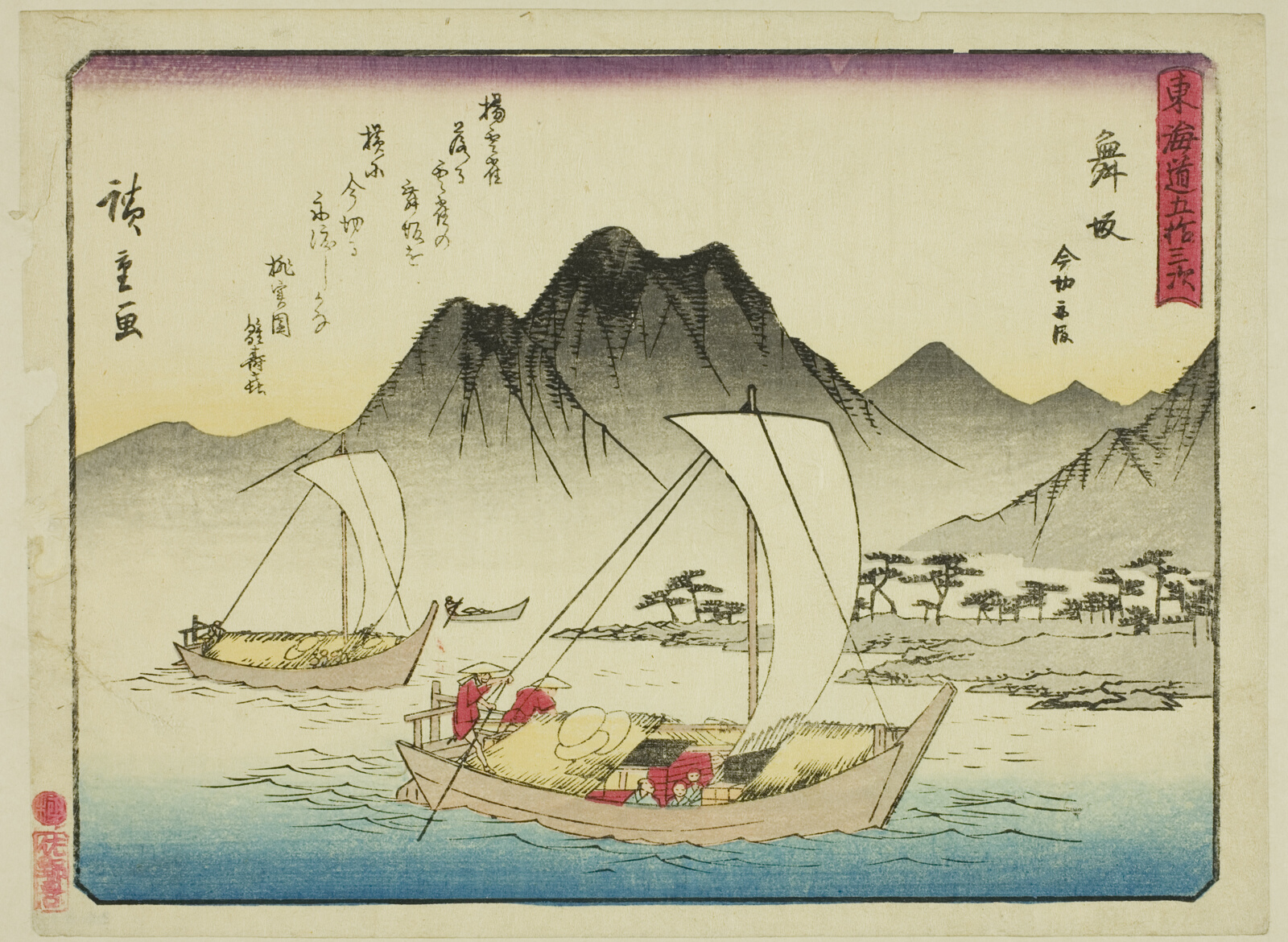 Maisaka: The Ferry at Imagiri (Maisaka, Imagiri funawatashi), from the series "Fifty-three Stations of the Tokaido (Tokaido gojusan tsugi)," also known as the Tokaido with Poem (Kyoka iri Tokaido) by Utagawa Hiroshige